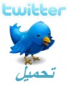 تويتر